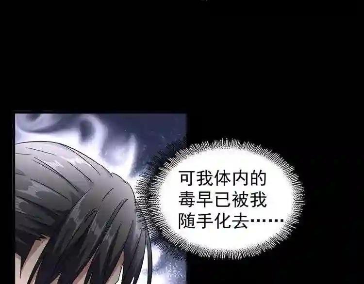 第125话 我要撒了...她?