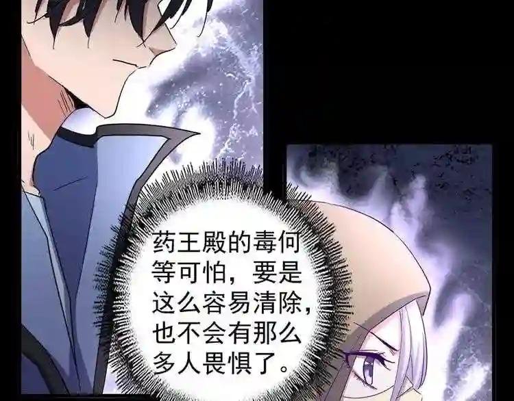 第125话 我要撒了...她?
