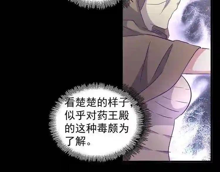 第125话 我要撒了...她?