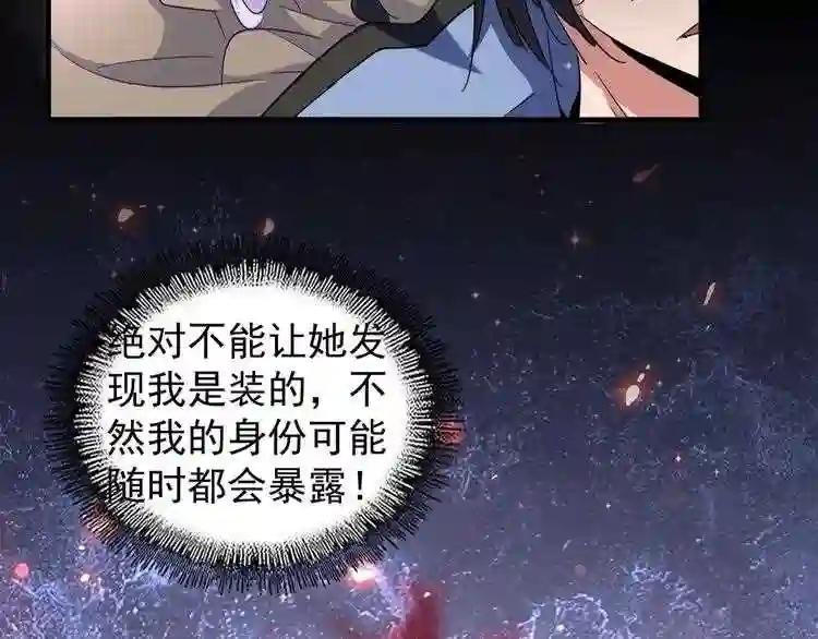 第125话 我要撒了...她?