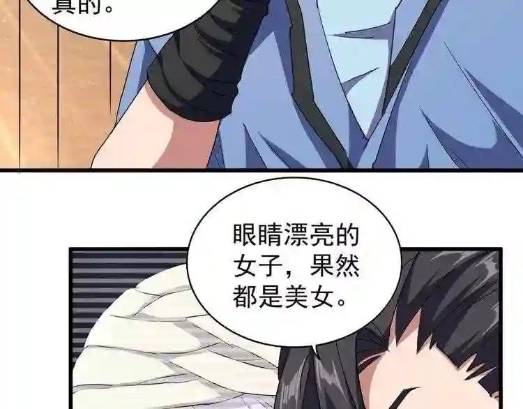 第126话 拜会花雨楼
