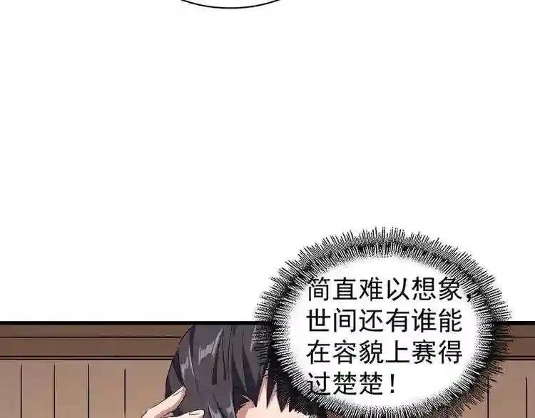 第126话 拜会花雨楼