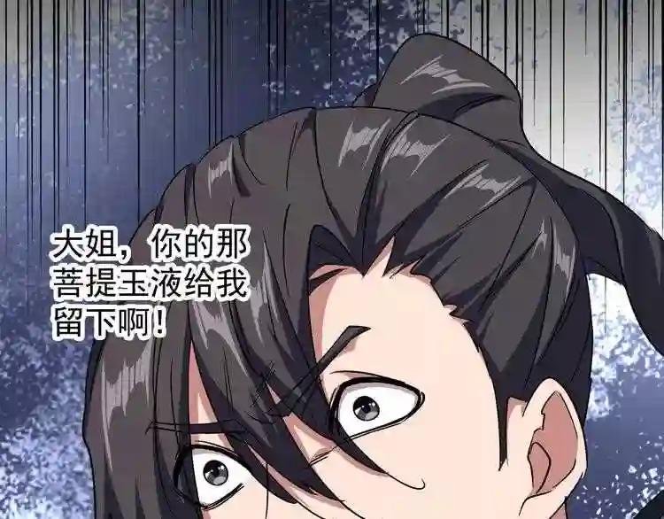 第126话 拜会花雨楼