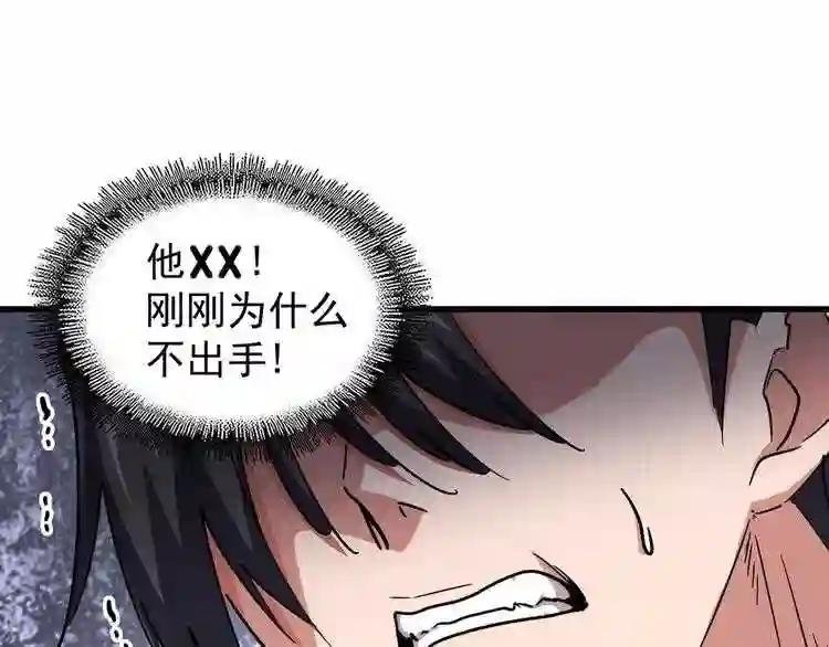 第126话 拜会花雨楼