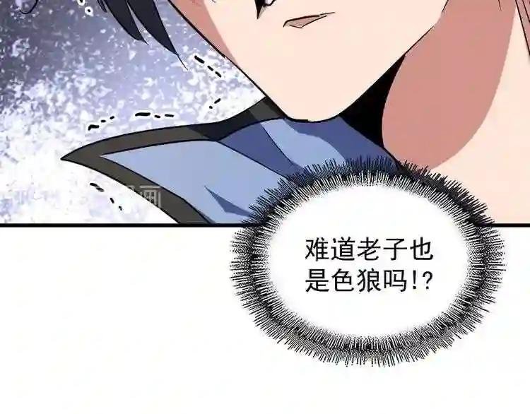 第126话 拜会花雨楼