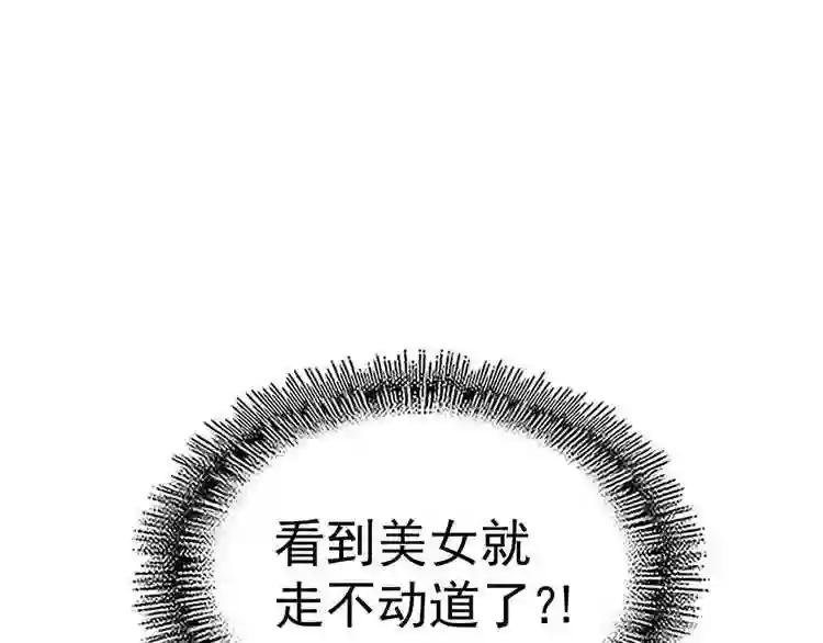 第126话 拜会花雨楼