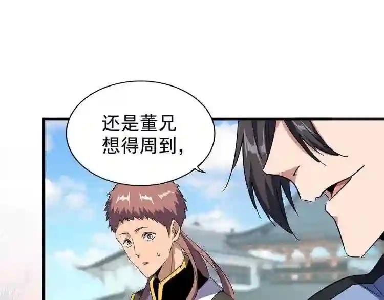 第127话 你在干什么啊!