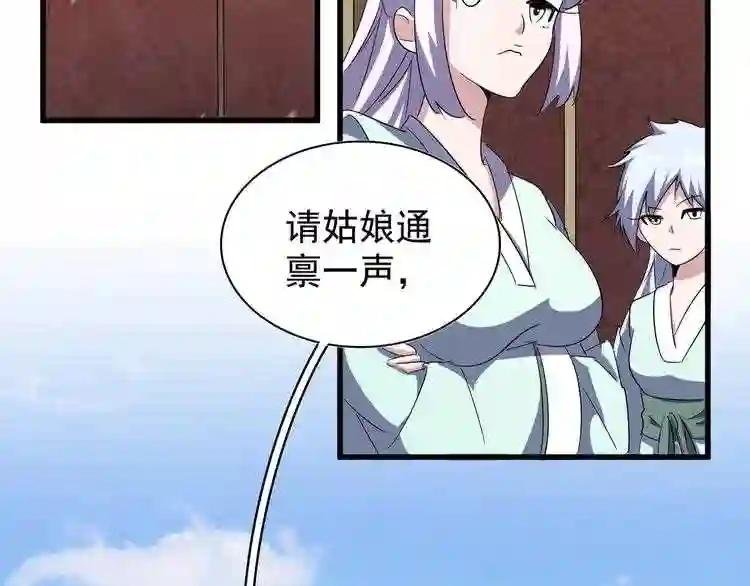第127话 你在干什么啊!