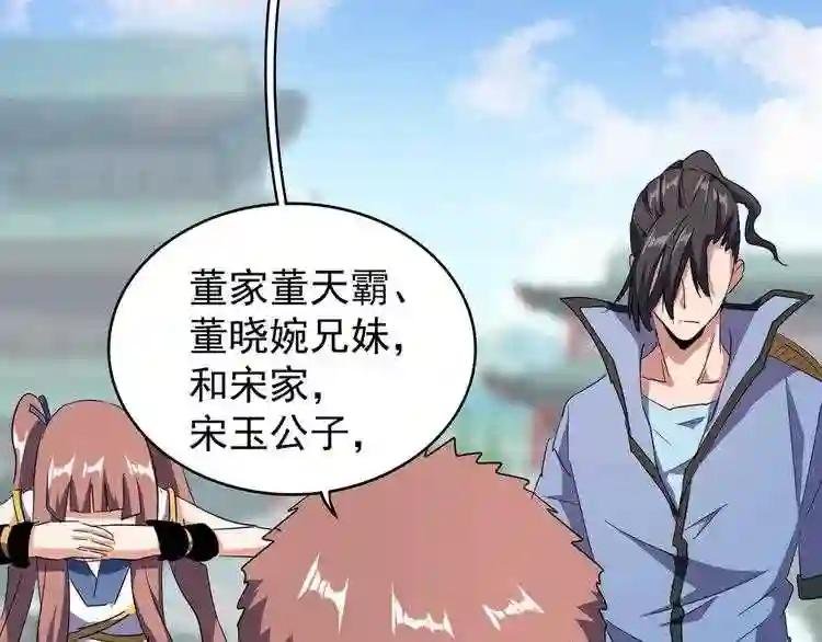 第127话 你在干什么啊!