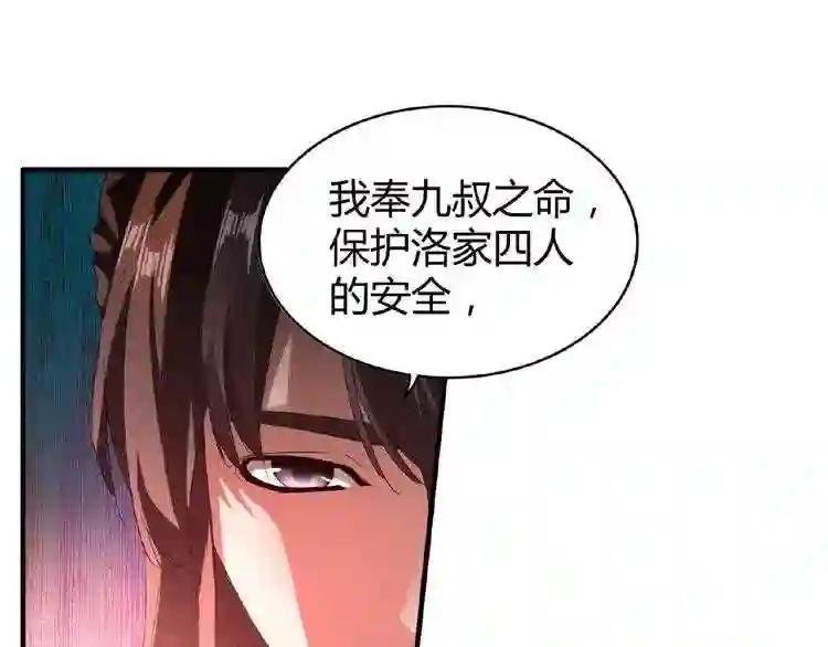 第12话 魔王