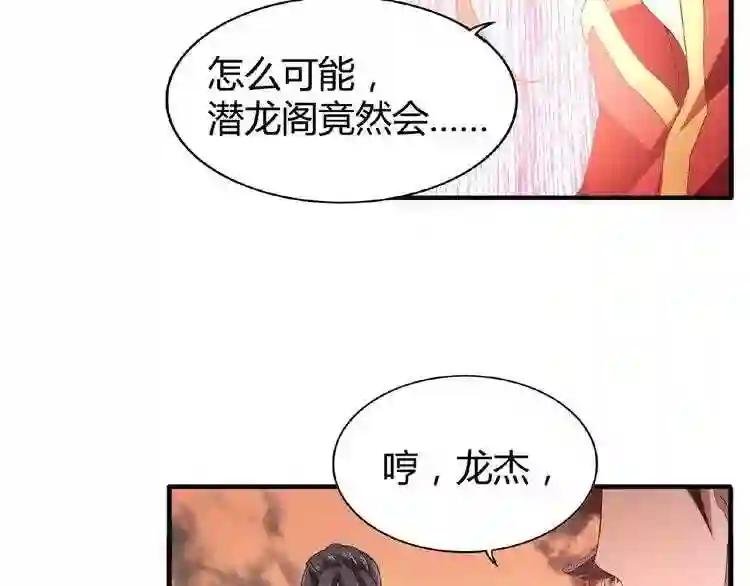 第12话 魔王