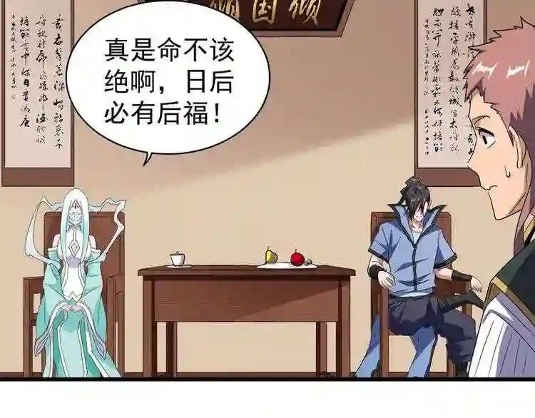 第128话 天下第一美女