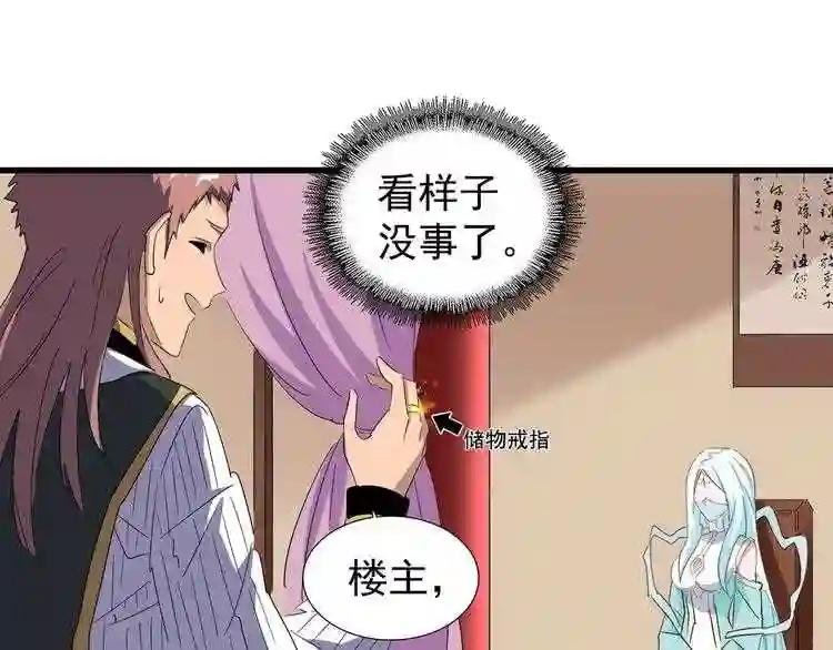 第128话 天下第一美女