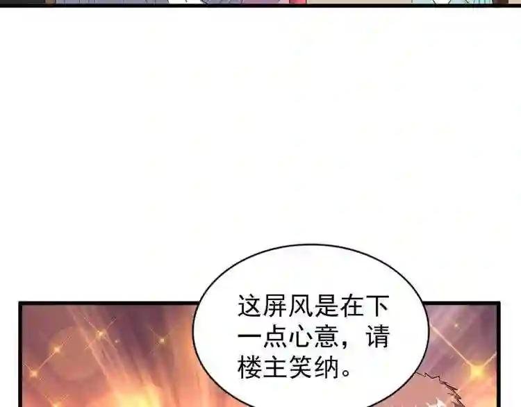 第128话 天下第一美女