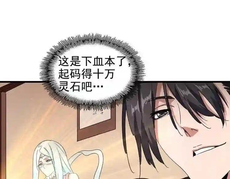 第128话 天下第一美女