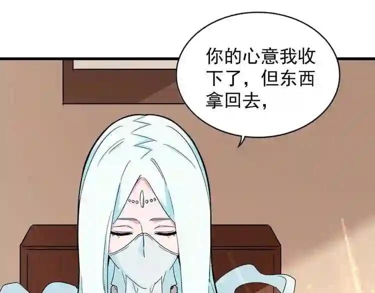 第128话 天下第一美女