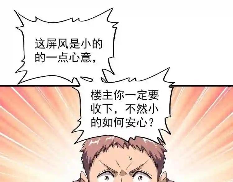 第128话 天下第一美女