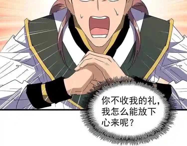 第128话 天下第一美女