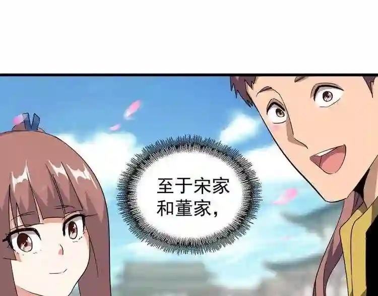 第130话 夜探花雨楼