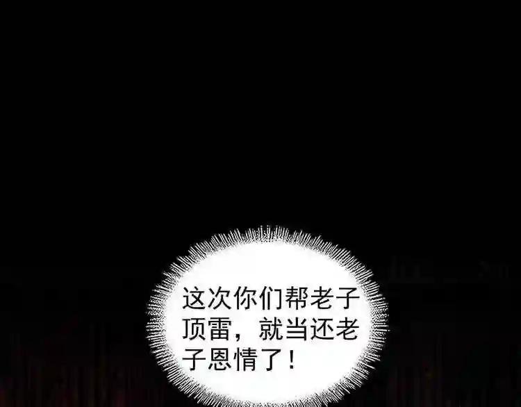 第130话 夜探花雨楼