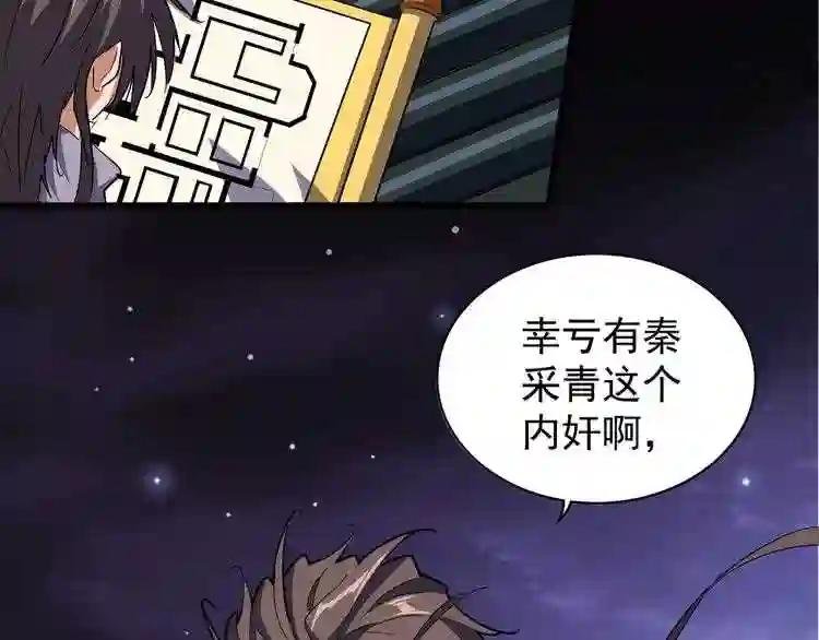 第130话 夜探花雨楼