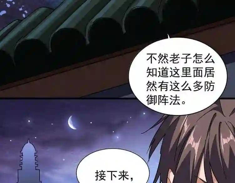 第130话 夜探花雨楼