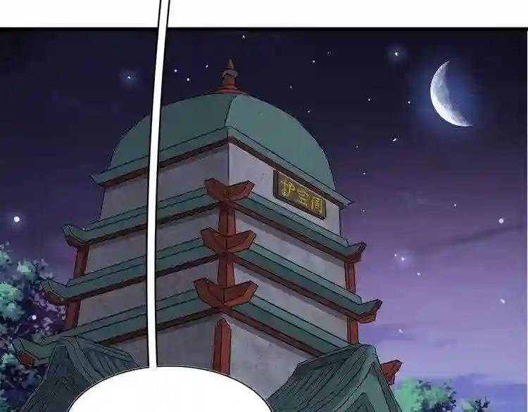 第130话 夜探花雨楼