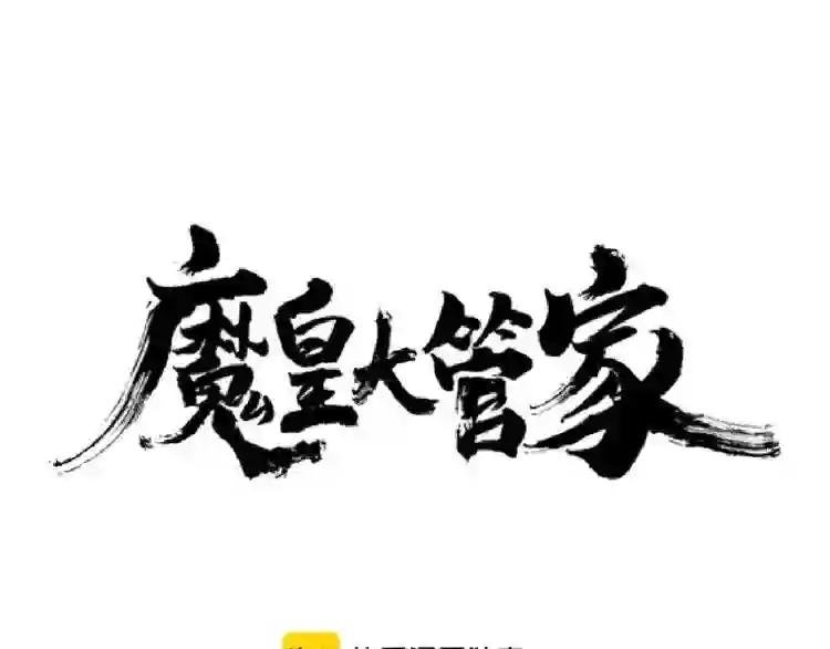 第132话 我中计了