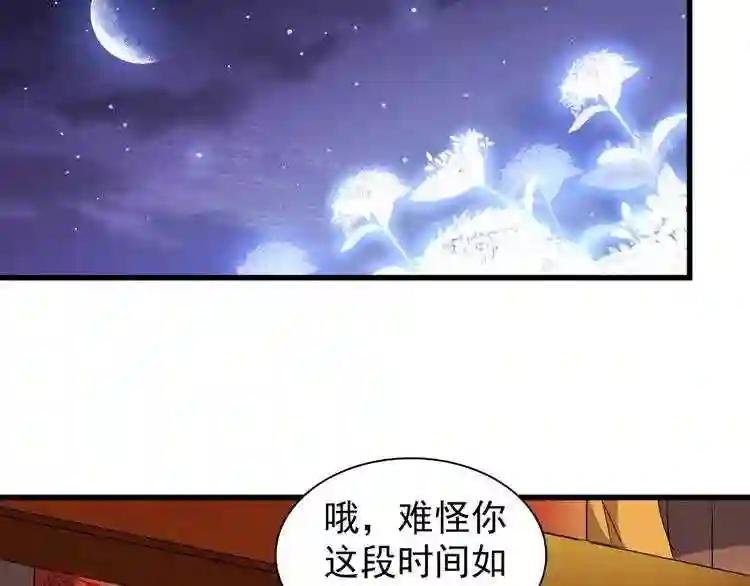 第132话 我中计了