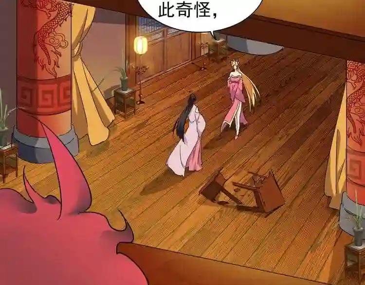 第132话 我中计了
