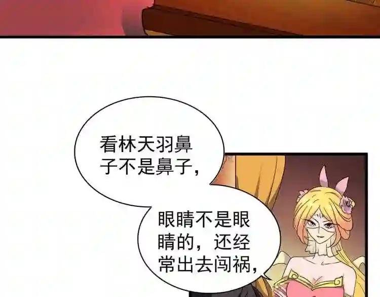 第132话 我中计了