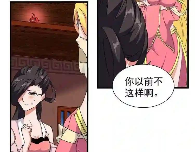 第132话 我中计了
