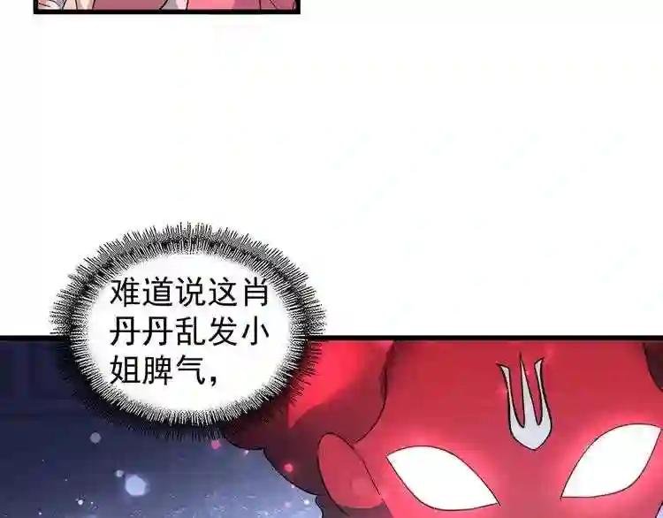 第132话 我中计了