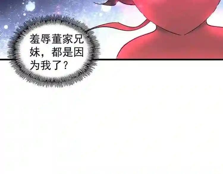 第132话 我中计了