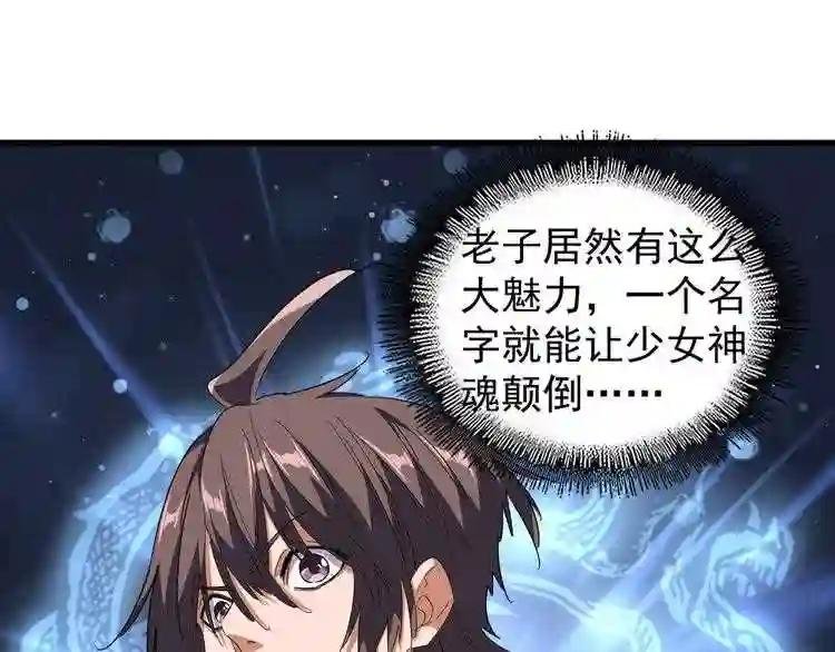 第132话 我中计了
