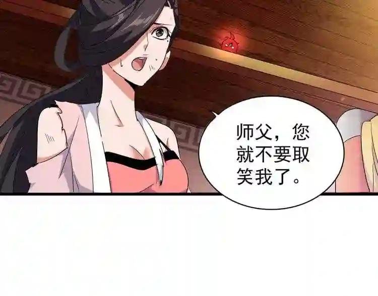 第132话 我中计了