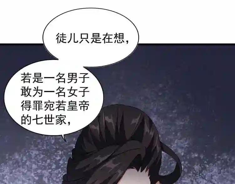 第132话 我中计了