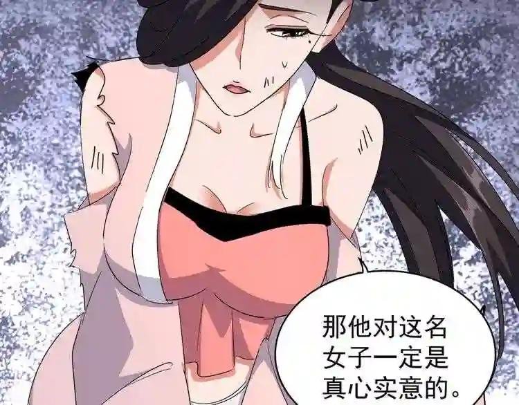 第132话 我中计了