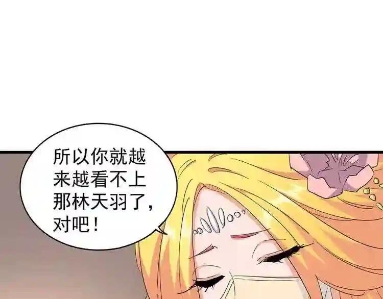 第132话 我中计了