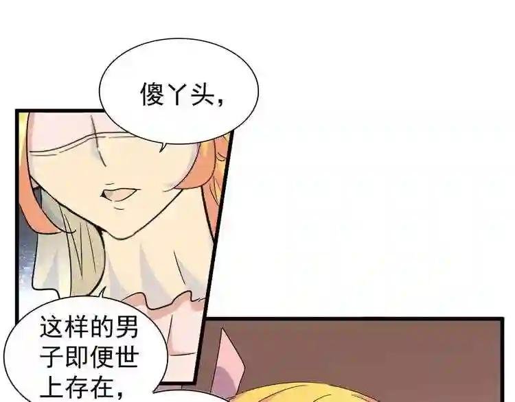 第132话 我中计了