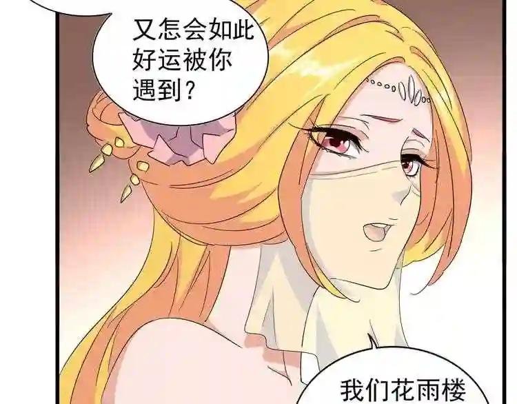 第132话 我中计了