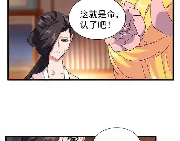 第132话 我中计了