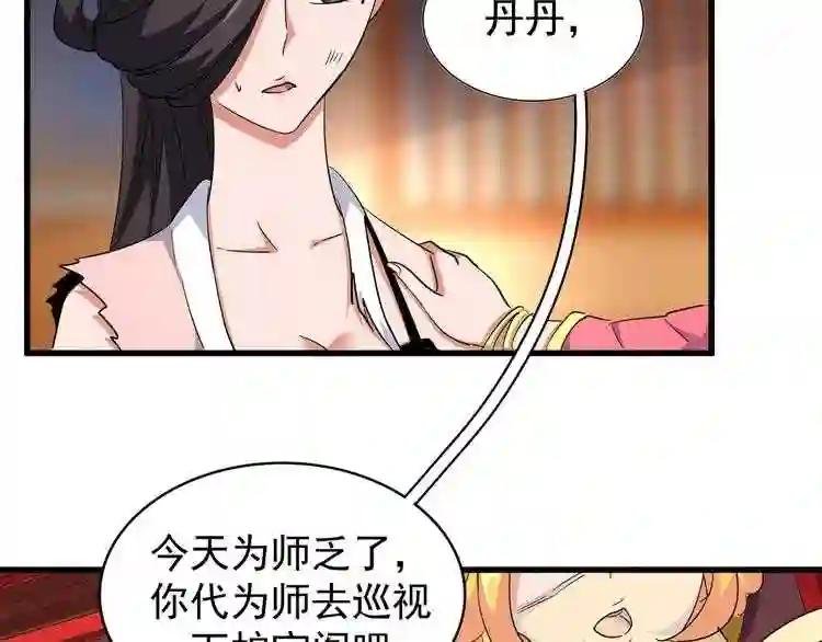 第132话 我中计了