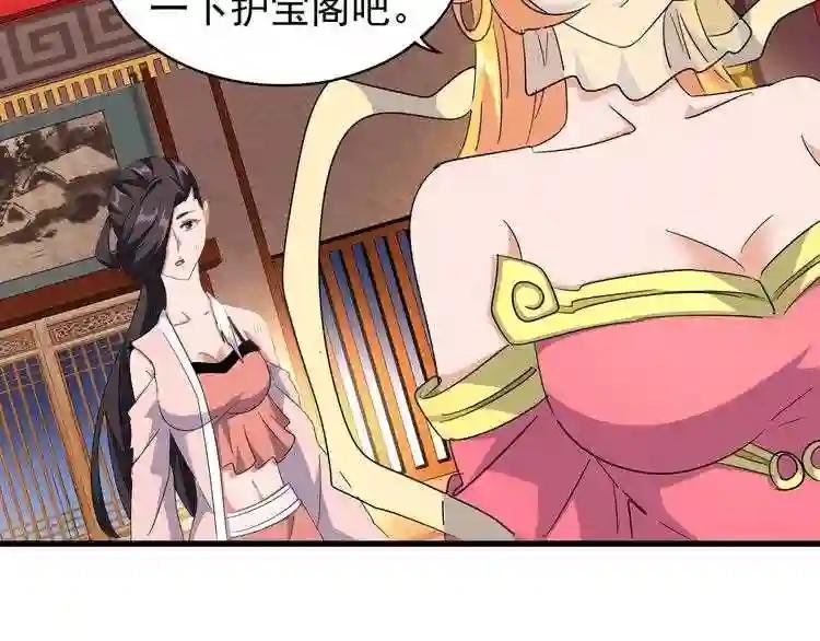第132话 我中计了