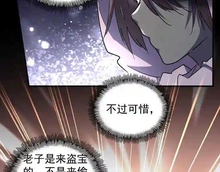 第133话 盗宝之夜