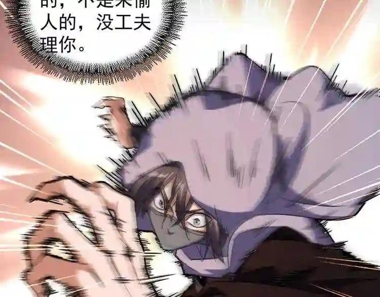第133话 盗宝之夜