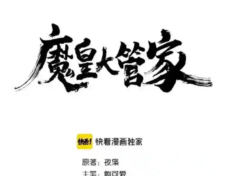 第133话 盗宝之夜