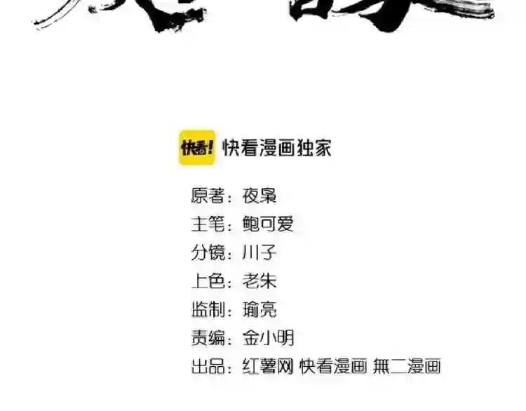 第135话 纷至登场