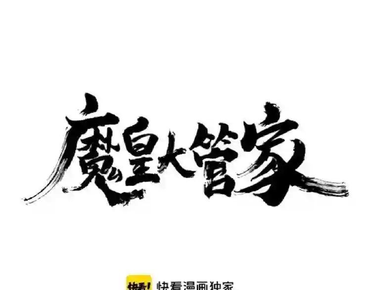 第136话 有话好好说
