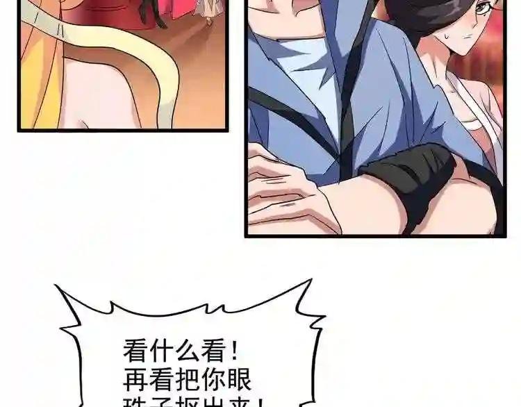 第137话 好算计,秦楼主